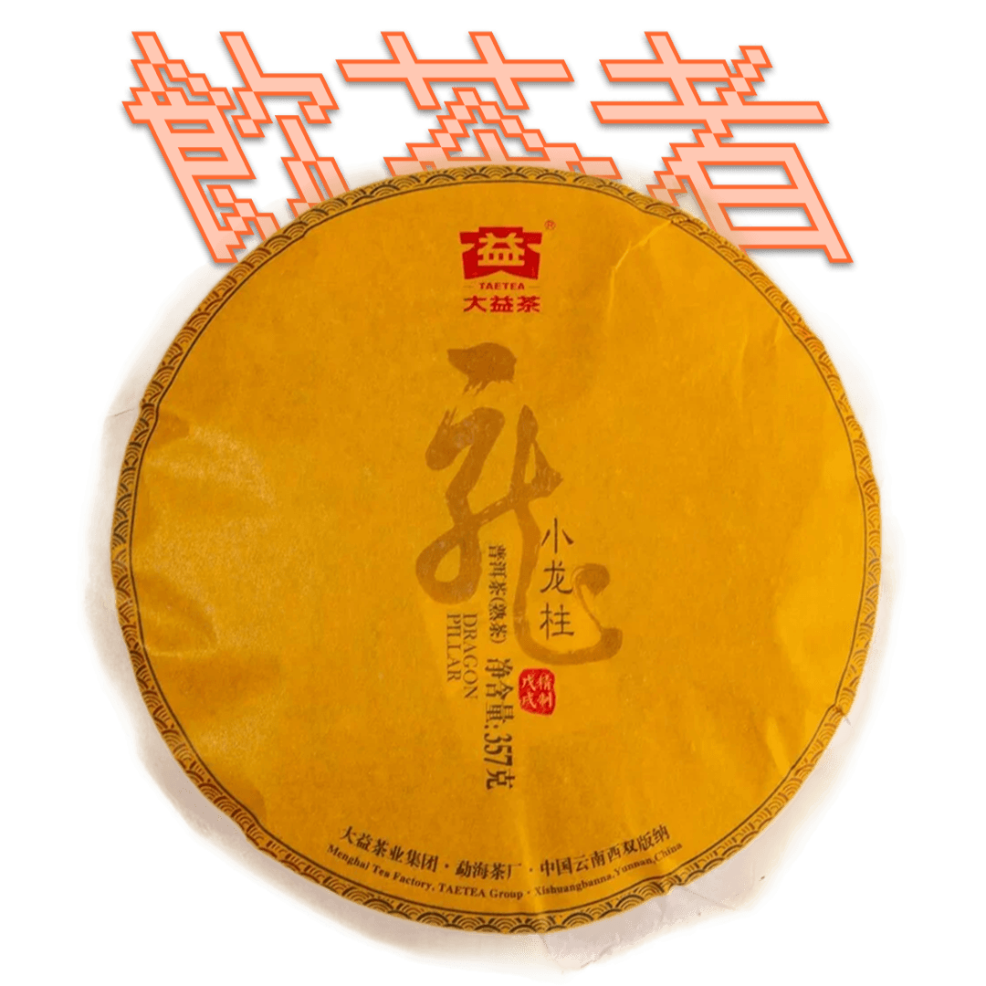Shu Puerh Menghai TeaTea 357g 2018