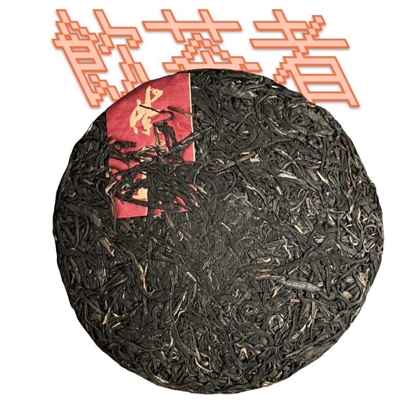 Sheng Puerh[Purple Buds]2019 200g