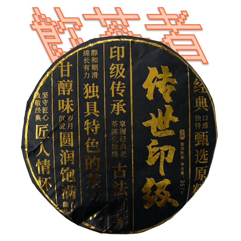 Shu Puerh [Gongting]2019 357g