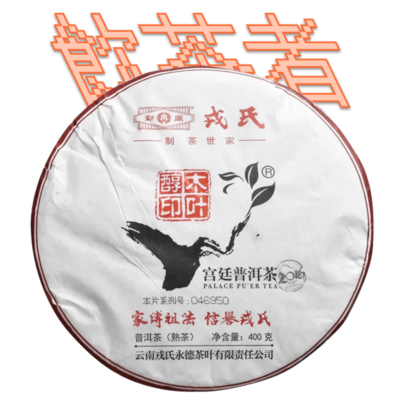 Mengku Rongshi [Mu Ye Chun]2016 400g
