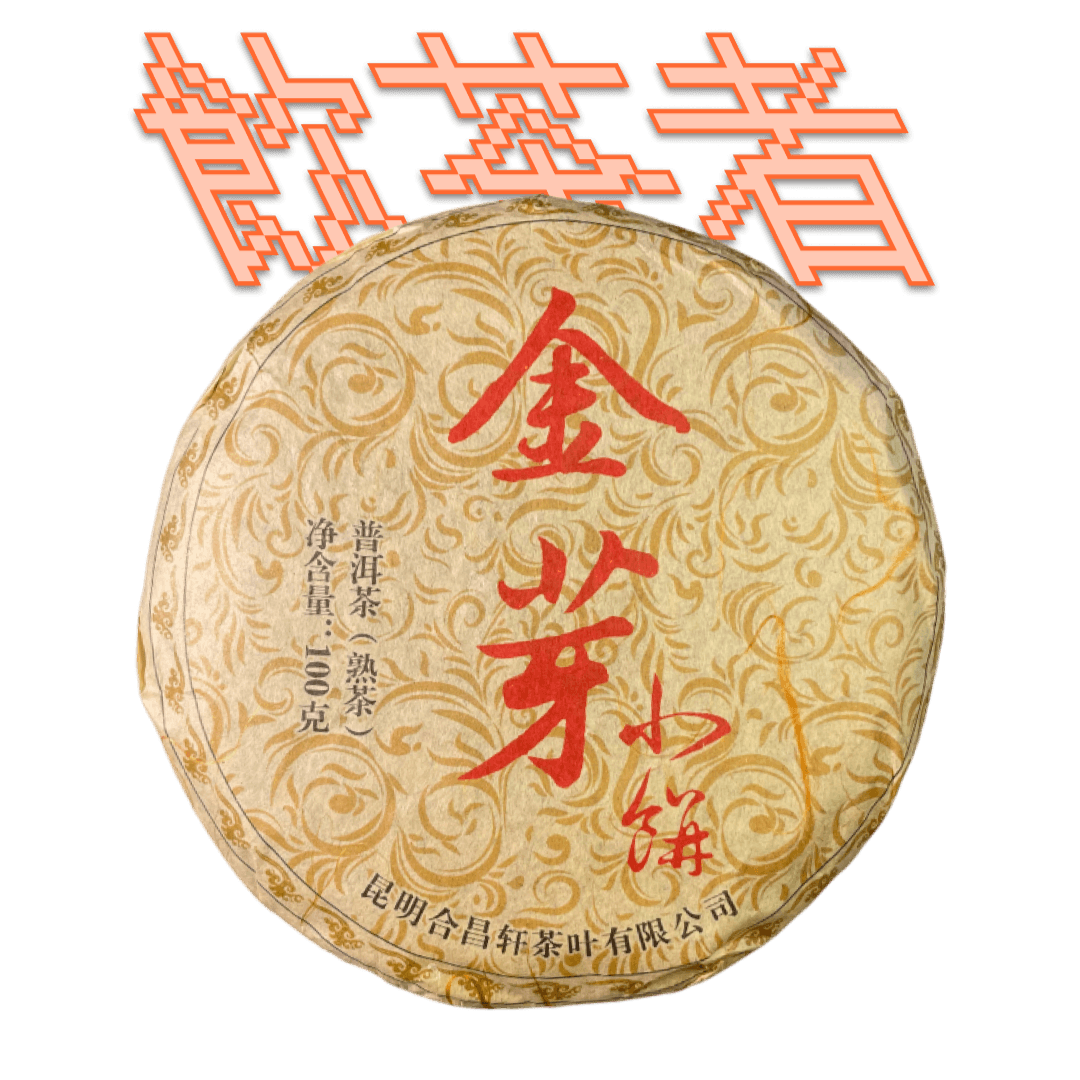 Shu Puerh 2019 100g