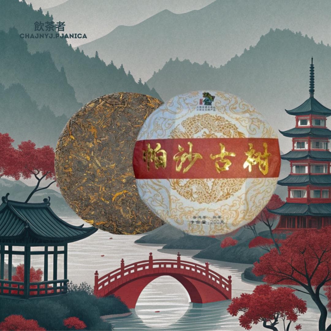 Shu Puerh 2019 [King of Tea Tree] 200g