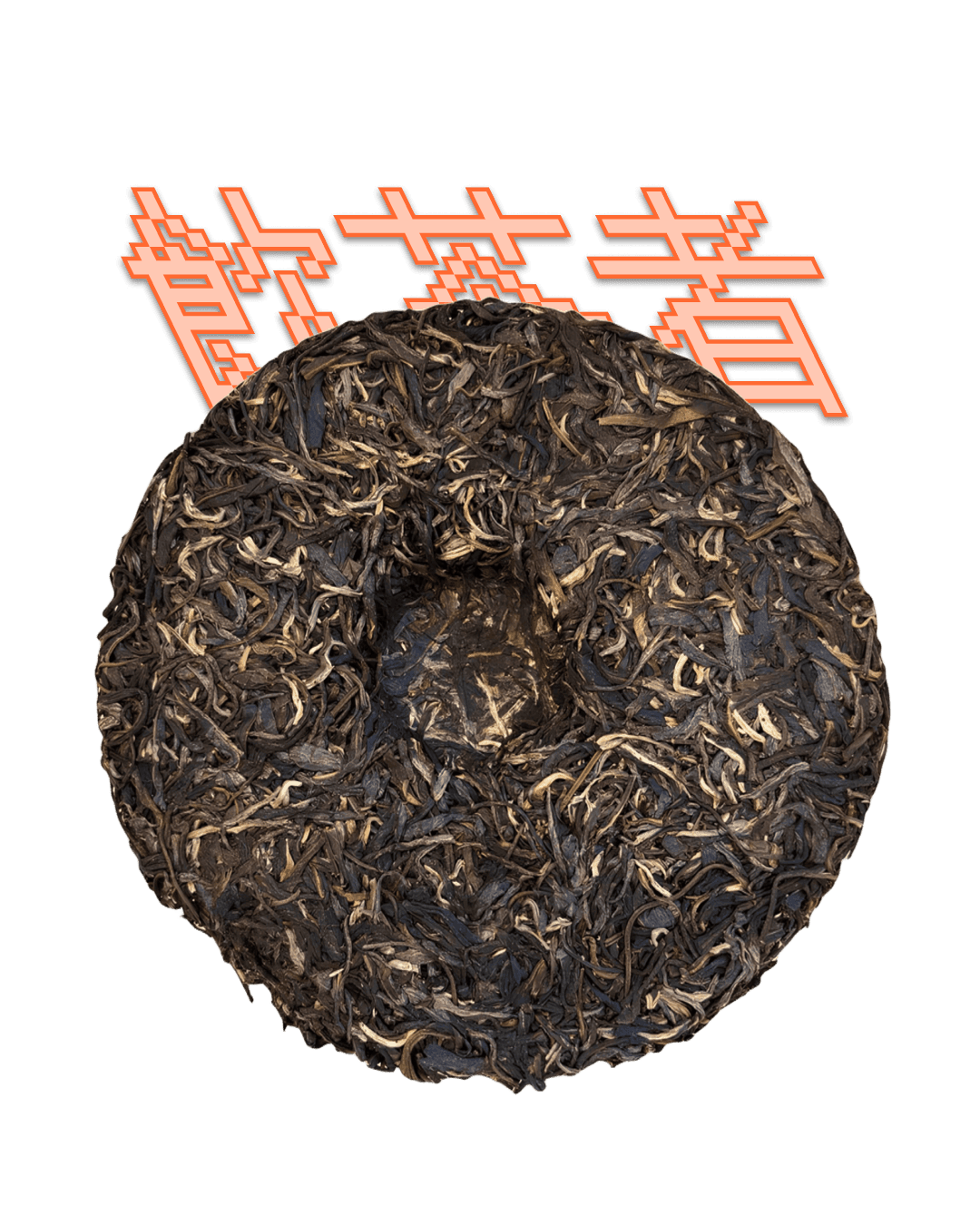 Sheng Puerh 2018 [Whispers of Jingmai] 357g