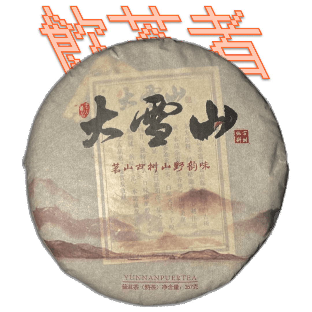 Shu Puerh 2009 357g