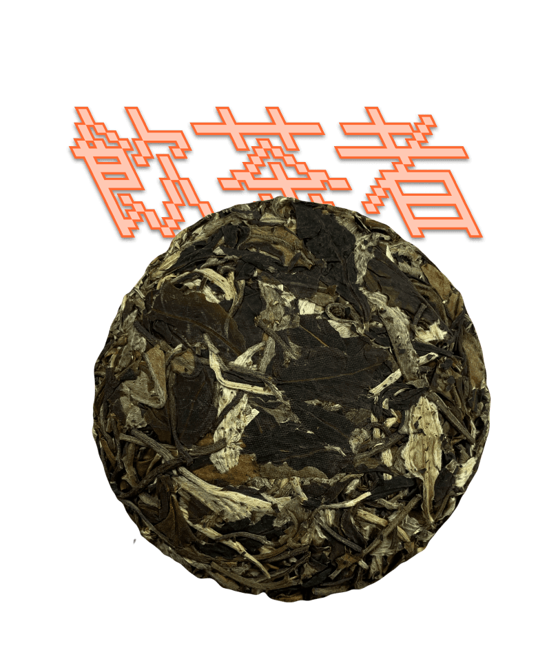 White tea Bai Mu Dan 2025 100g