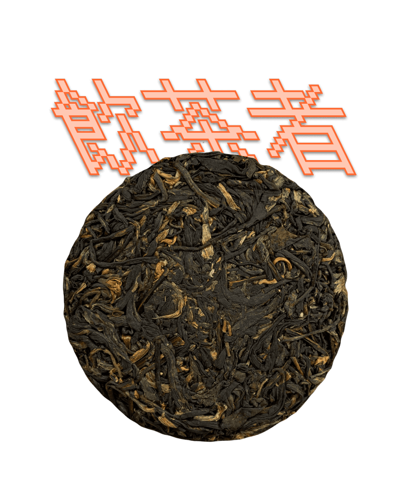 Dian Hong 2026 100g