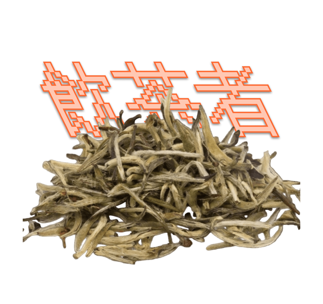 Bai Hao Yin Zhen (Silver Needle)50g