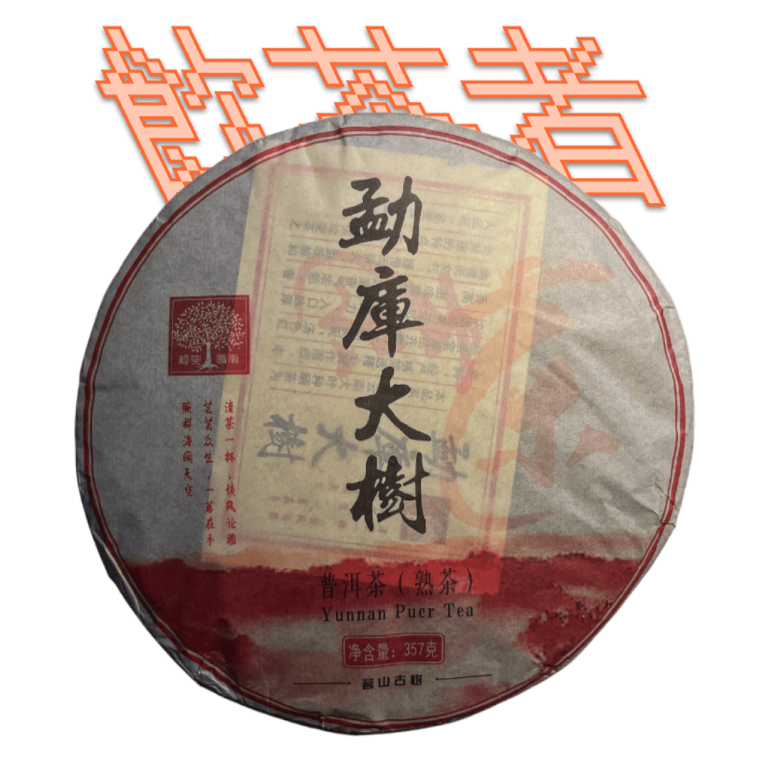 Shu Puerh 2011 357g