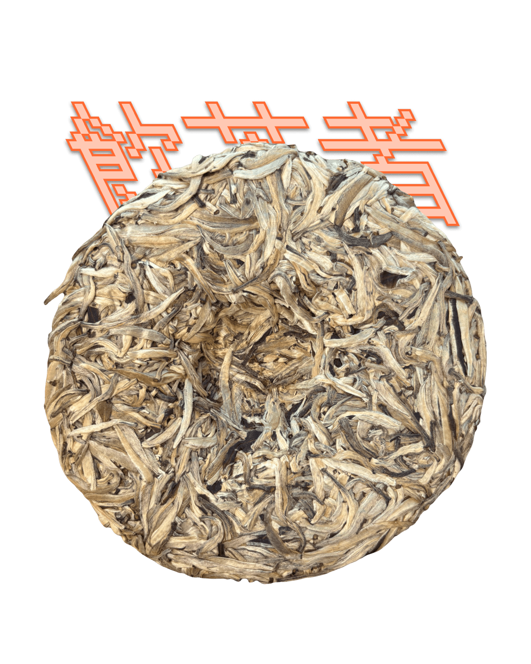 Bai Hao Yin Zhen 200g 2023