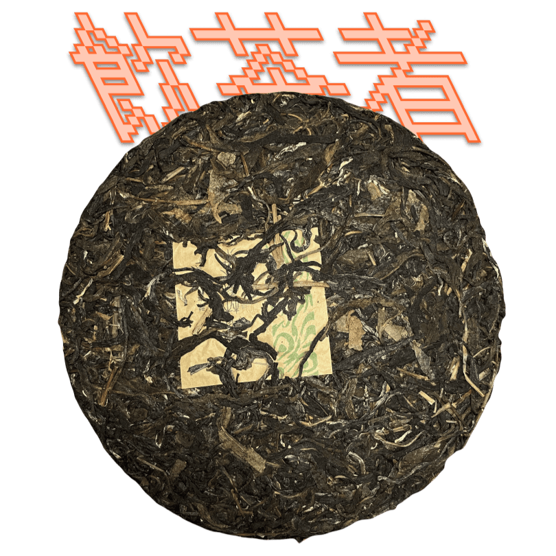 Lao Ban Zhang 2015 357g