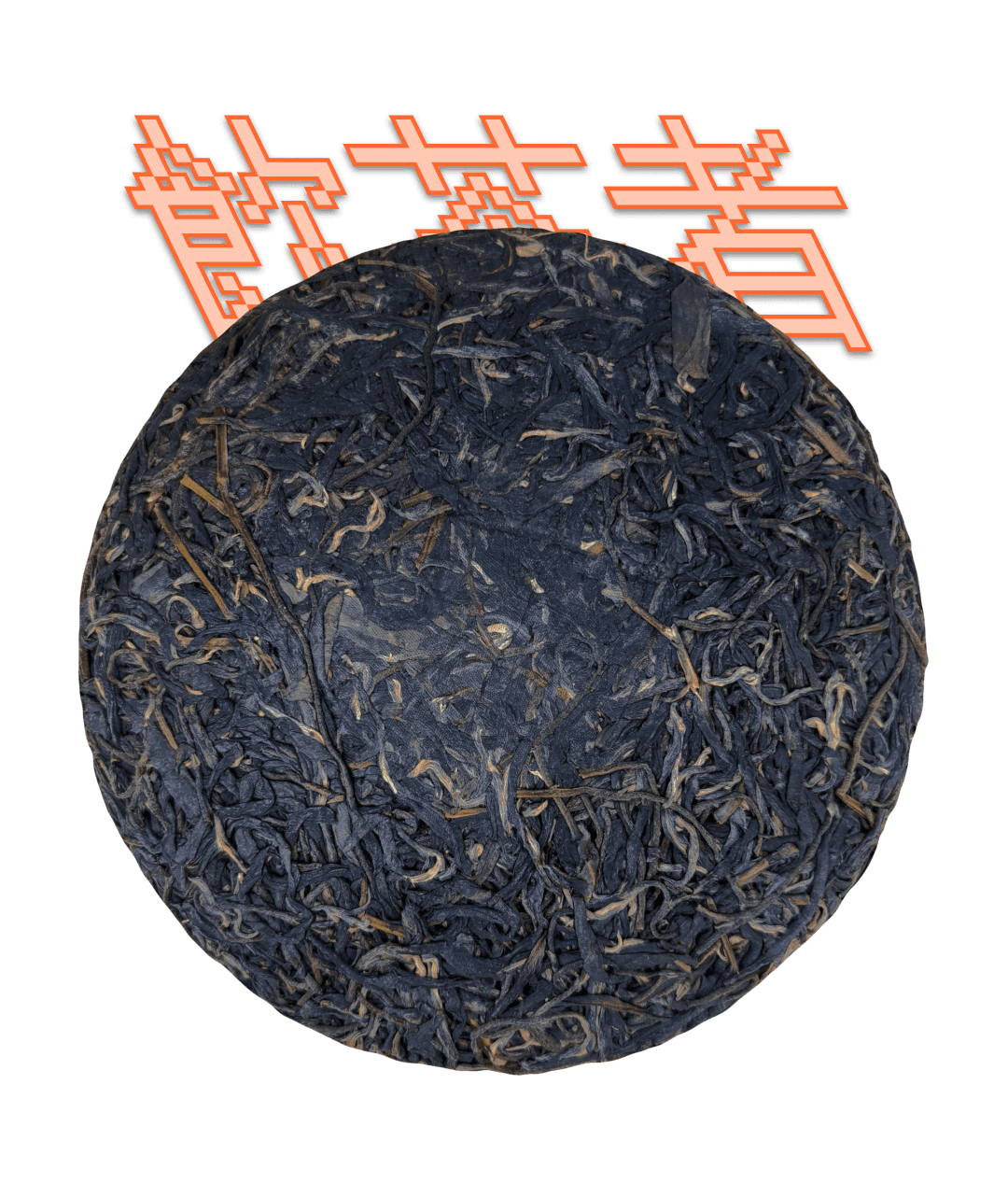 Sheng Puerh 2023 [Zi Juan] 200g
