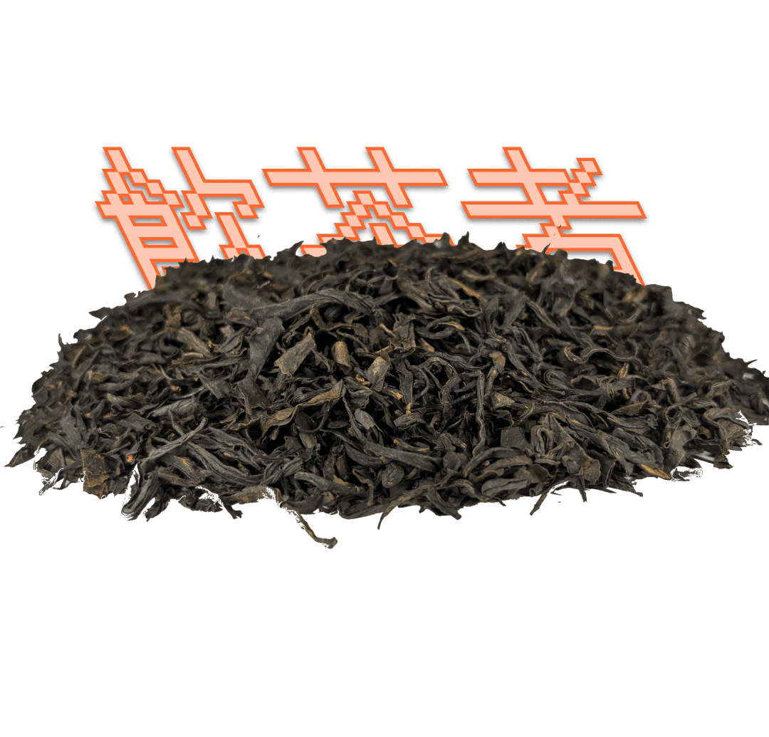 Lapsang Souchong 50g