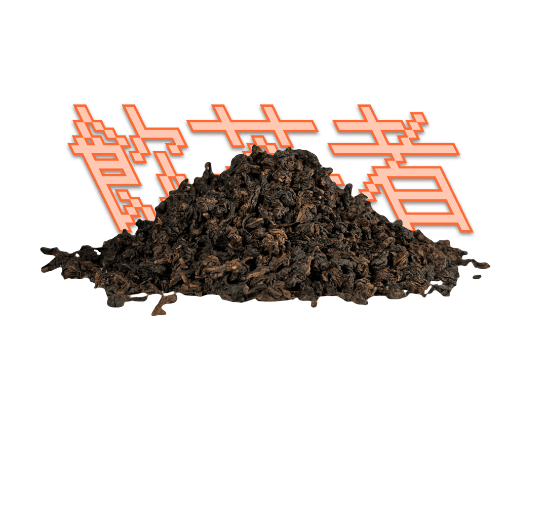 Dark Tie Guan Yin 50g