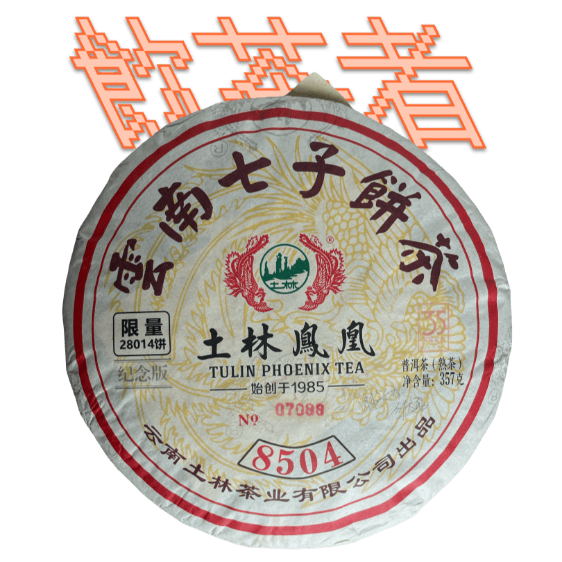 Tulin Tea [Recepit 8504] 357g