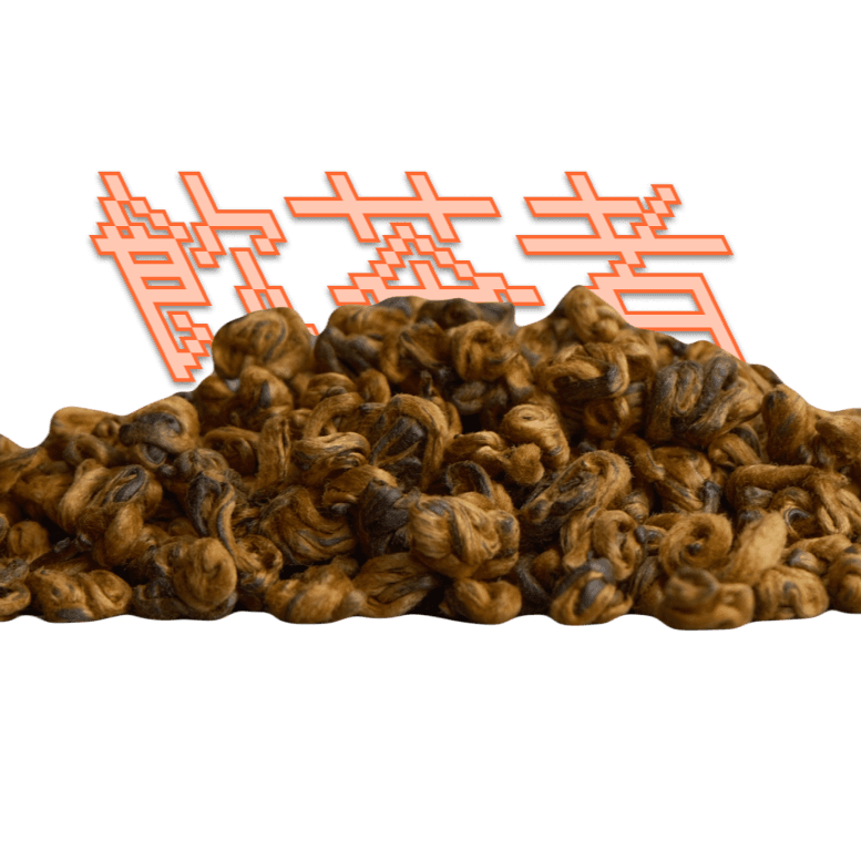 Dian Hong [Golden Rain] 50g
