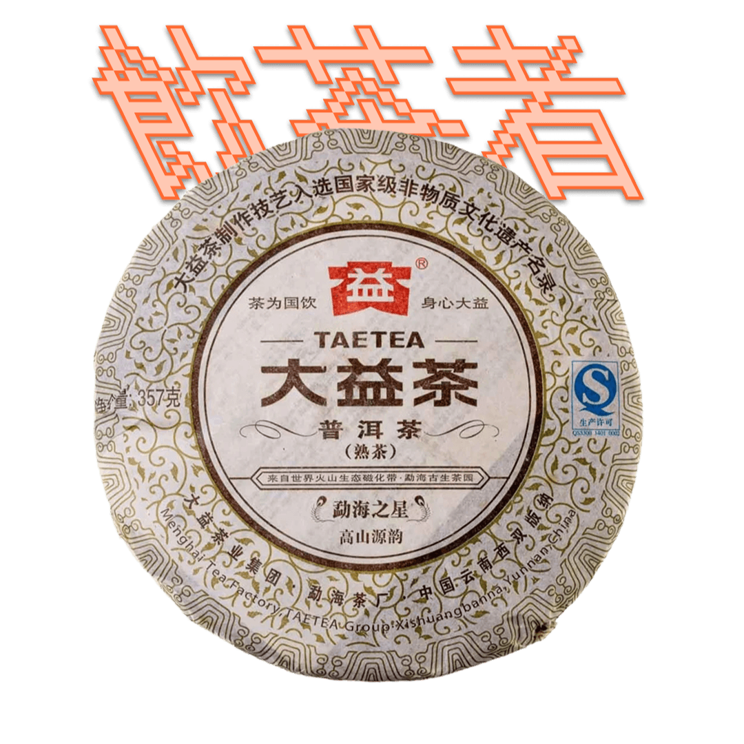 Shu Puerh TeaTea Menghai Stars 2014 357g